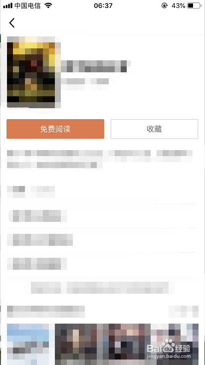 如何看qq看点推荐的重生小说