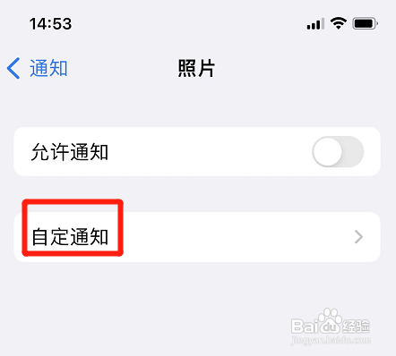 iphone如果关闭照片回忆通知?