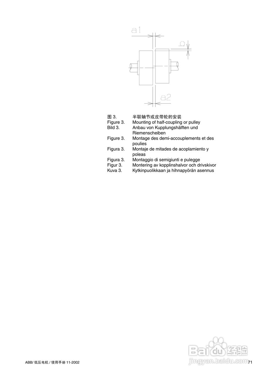 ABB低压电机使用手册