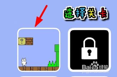 猫里奥如何开始游戏#校园分享#