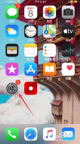 ios13如何开启键盘自动更正