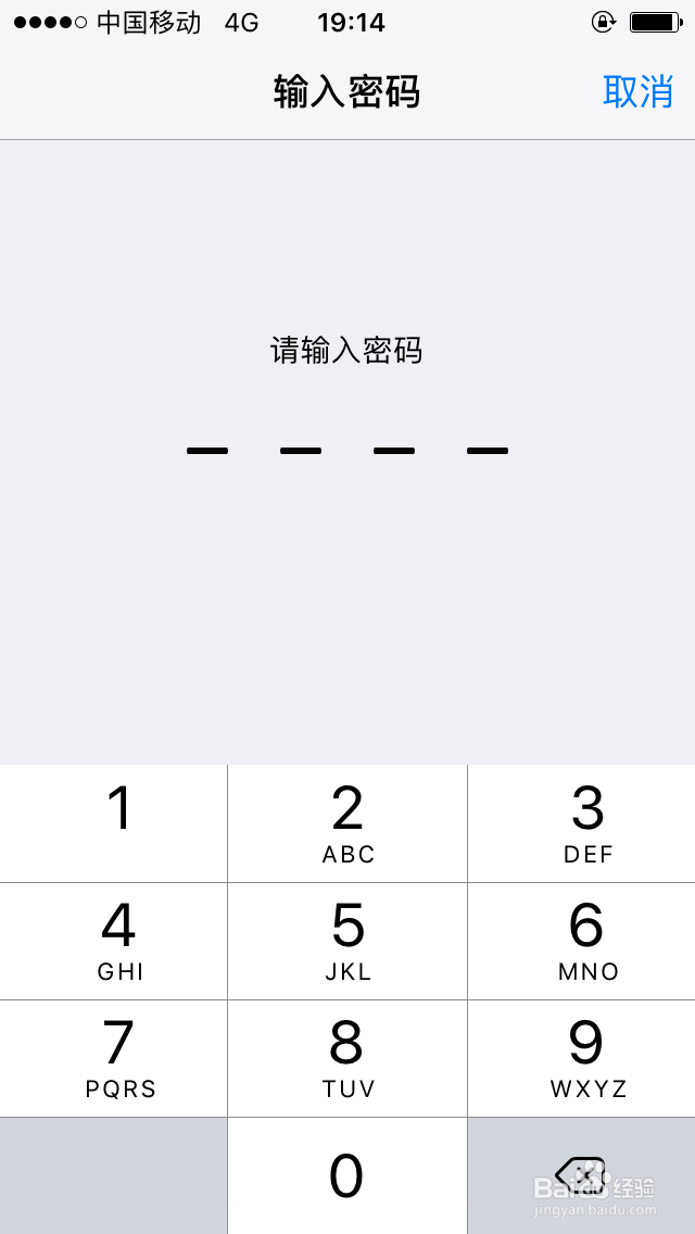 iphone如何清除已保存的wifi密码