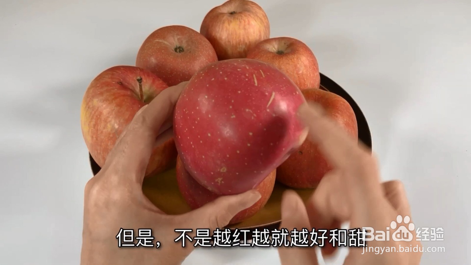 原来苹果不是越红越甜，要红里透黄才好