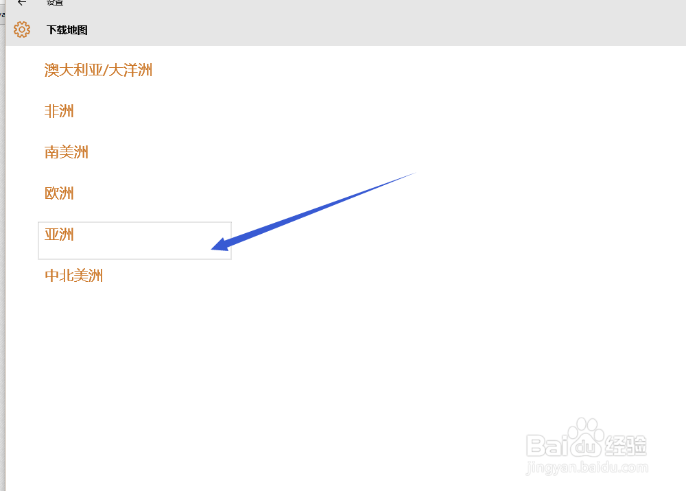 win10脱机地图的使用教程 离线地图使用