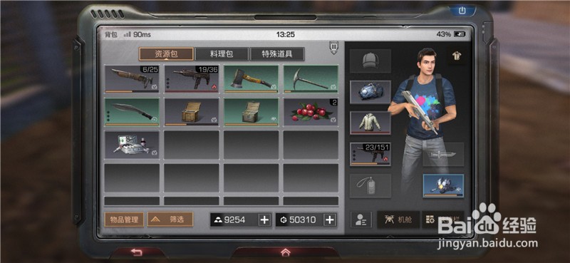 明日之后怎么根据物品类型自动存放在金库中