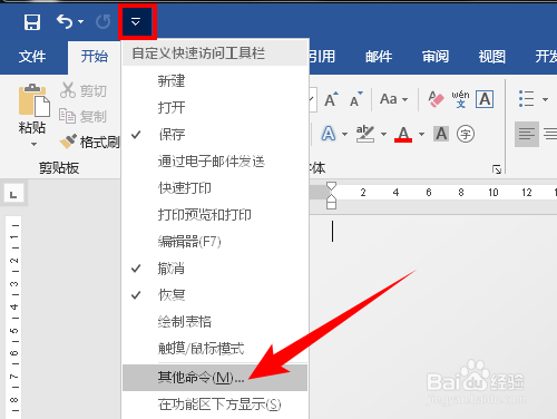 怎样保存 Word 模板（样式）？