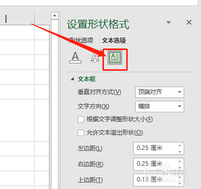 Excel 如何快速设定图形中的文本底端对齐