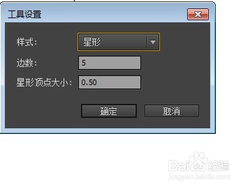 animate制作一个星型摇摆的装饰