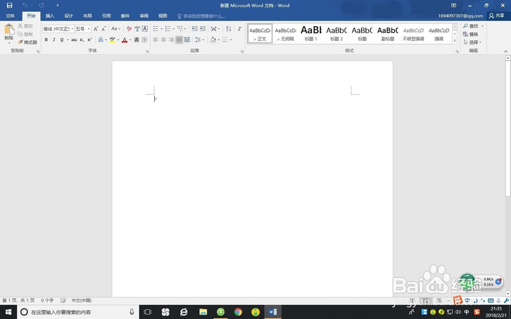 word2016如何使字变成下标?