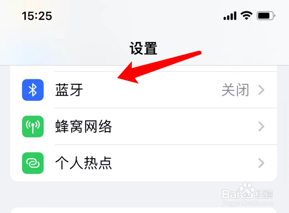 蓝牙电话声音设置小声些