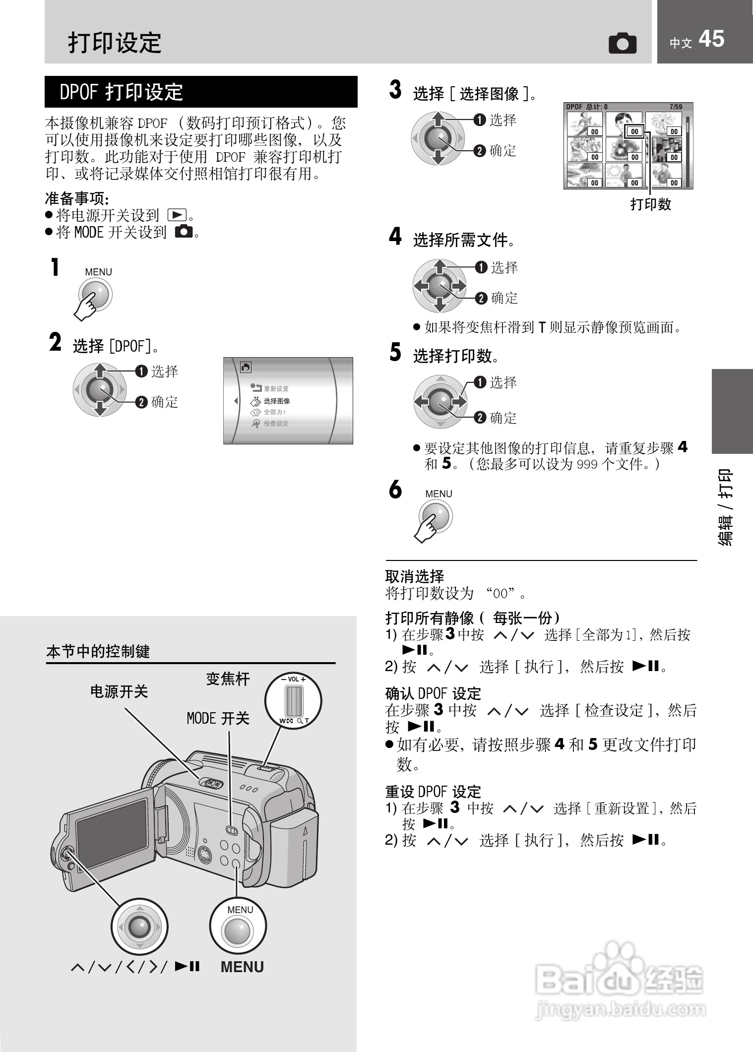 JVC GZ-MG21AC数码摄像机说明书:[5]