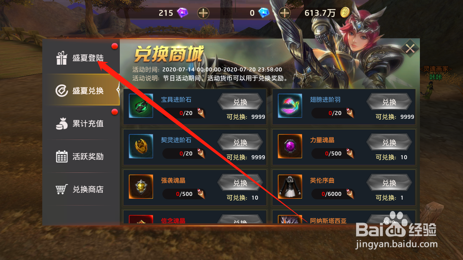 狩游世界如何领取登录奖励