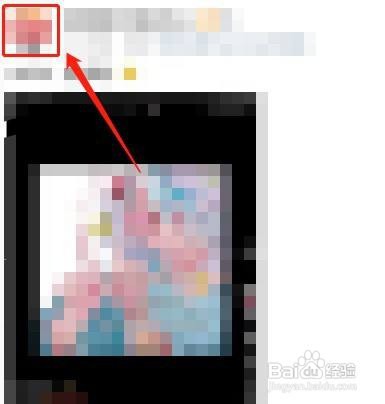 微博怎么查看相关博主推荐