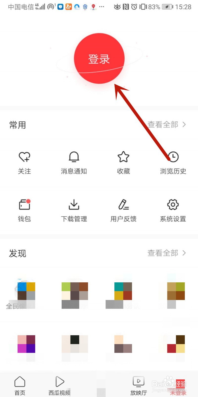 今日头条如何使用账号密码完成登录？