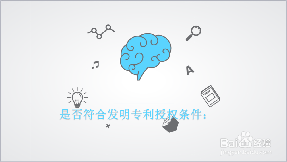 广东发明专利申请注意事项是什么?