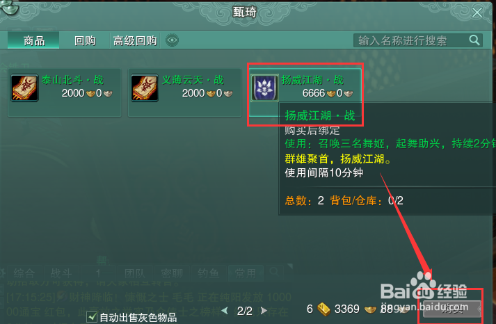 剑网3怎么获得扬威江湖·战成就