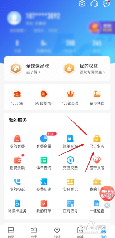手机qq超级会员随心玩怎么退订?