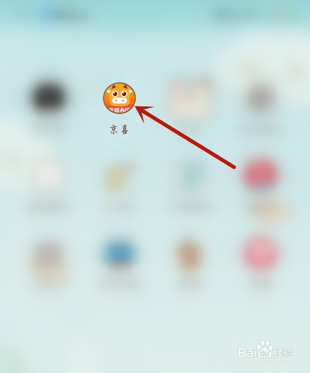 京喜怎么更新版本
