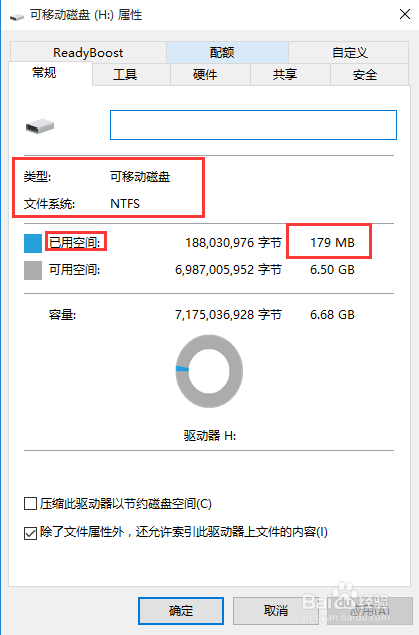 怎么把U盘格式转成NTFS格式,让U盘拷4G以上文件