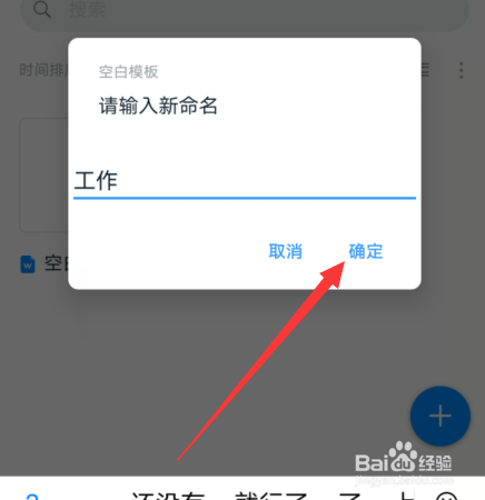 钉钉怎么编辑修改文档名