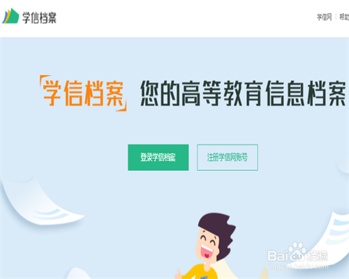 怎么查学历的真假