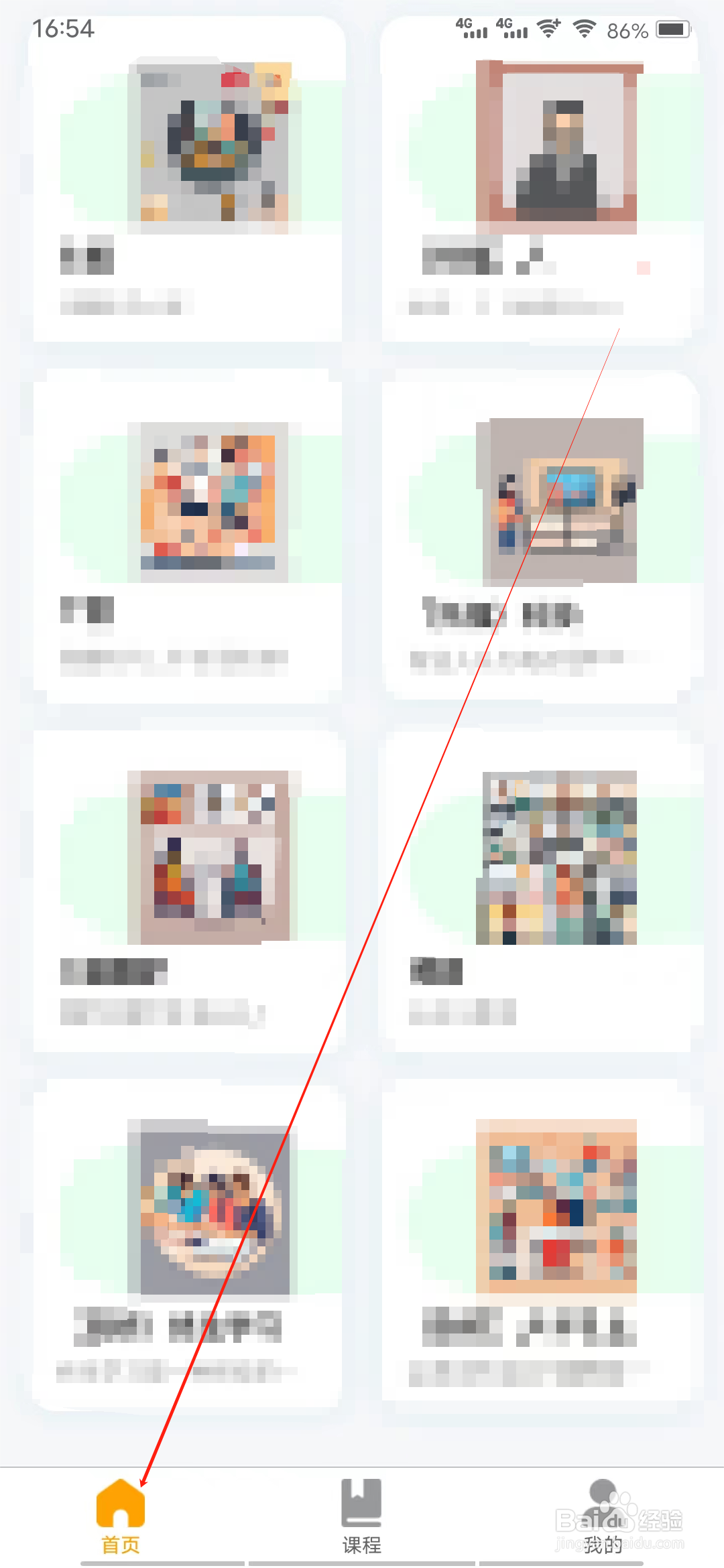 英语大师怎样查看小学单词