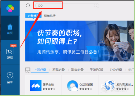 如何在电脑上下载百度输入法