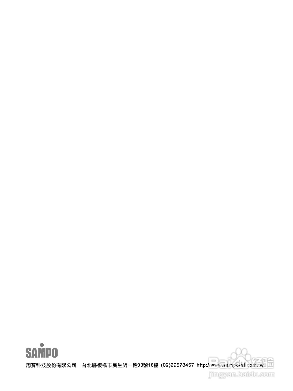 SAMPO DR-S1622数位录放影机使用说明书:[3]