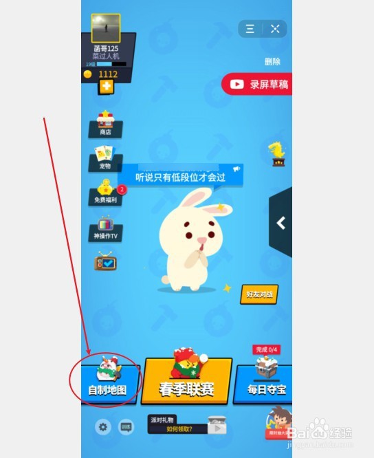 生肖派对如何获取经验来升级