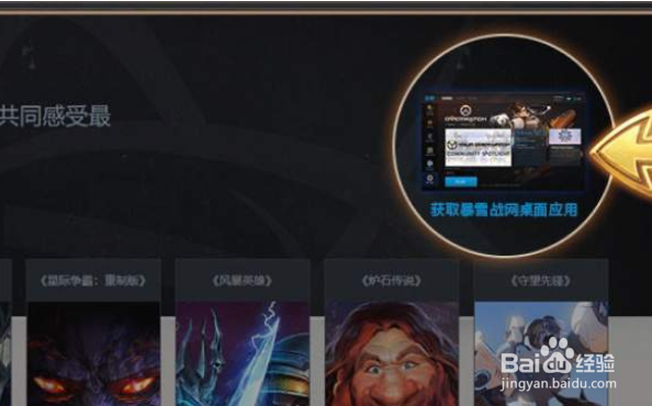 炉石传说黄金线上赛2021参加步骤