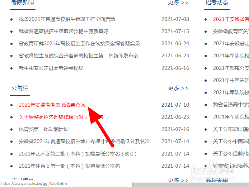 高考报名结束后怎么才能知道是否被录取