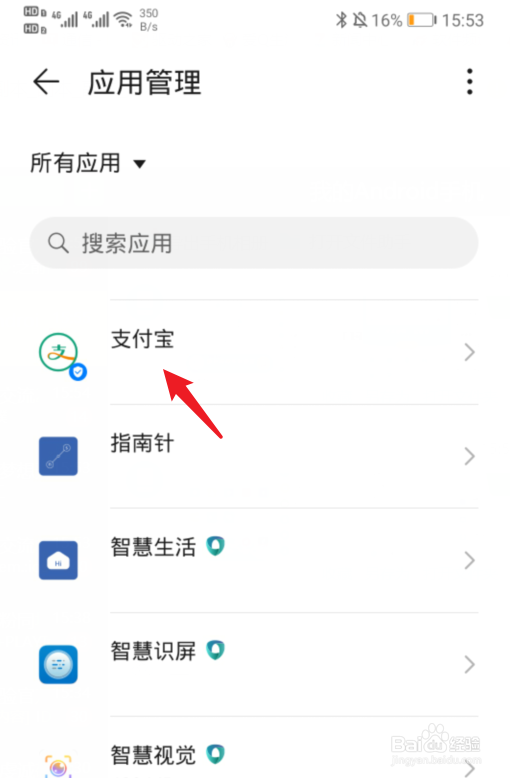 花呗打不开是白屏怎么办