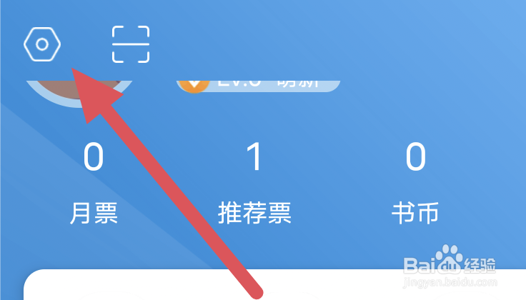 息壤阅读APP怎样开启推送开关选项