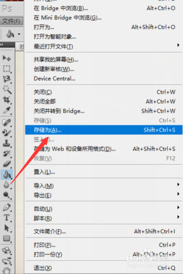 如何使用ps将bmp图片格式改为jpg