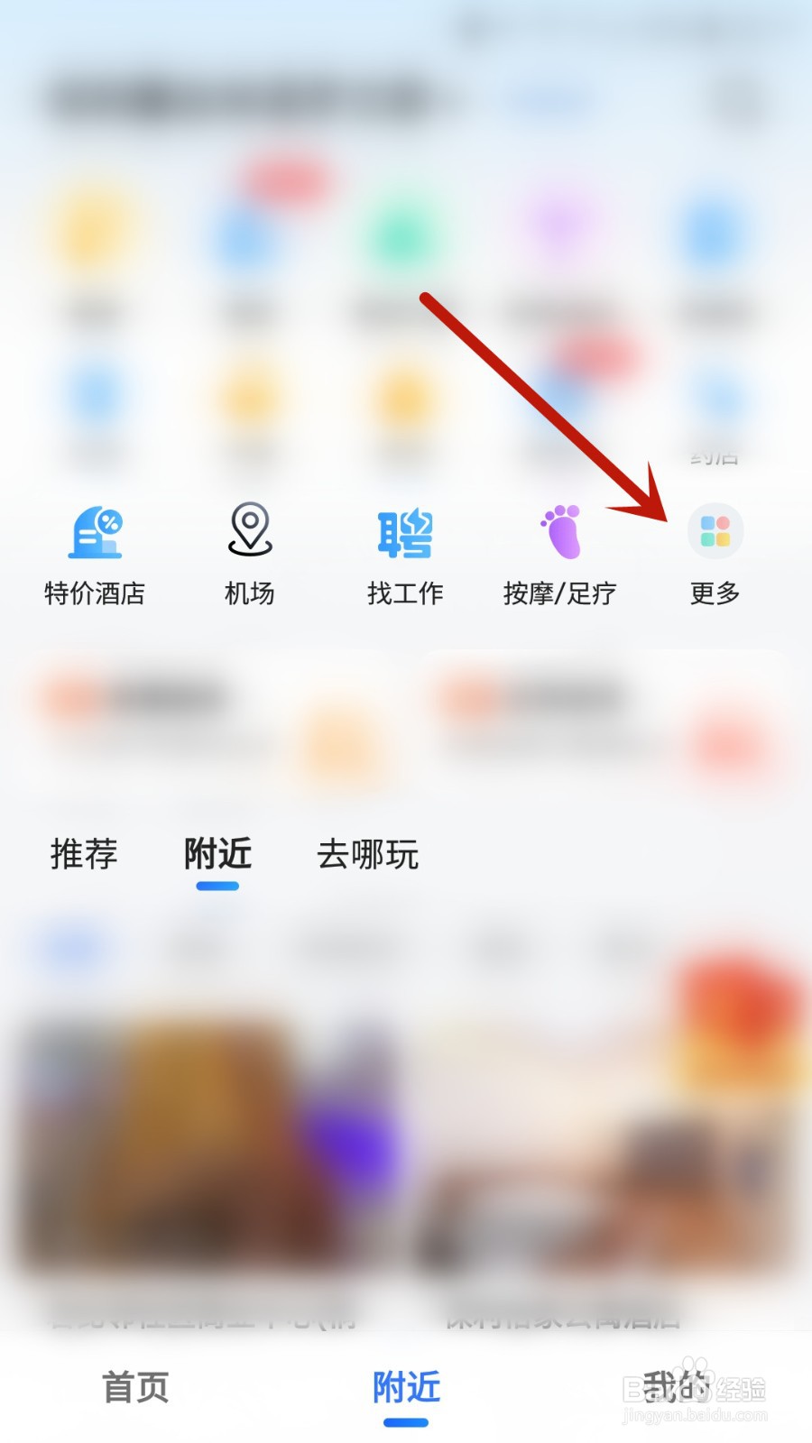 怎样用地图软件找ATM取款机