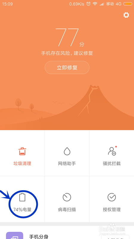 小米4C手机怎么设置自动开关机和修改WiFi密码