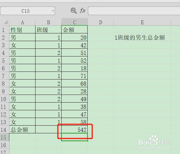 怎么求Excel表格单元格区域内的数值之和