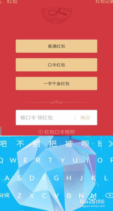 支付宝口令红包怎么领取