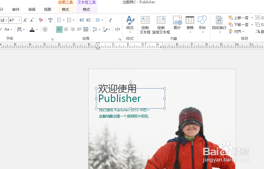 publisher怎么用