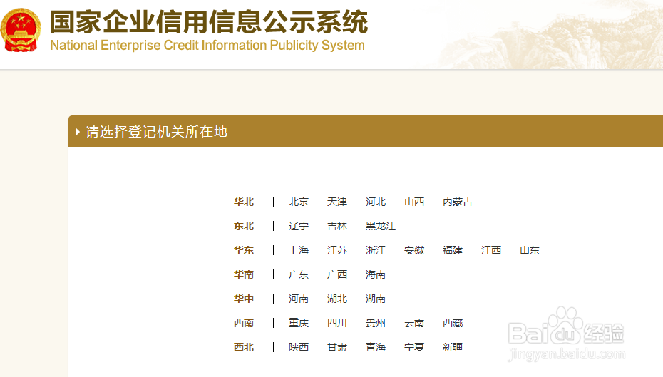 如何完成网上年检