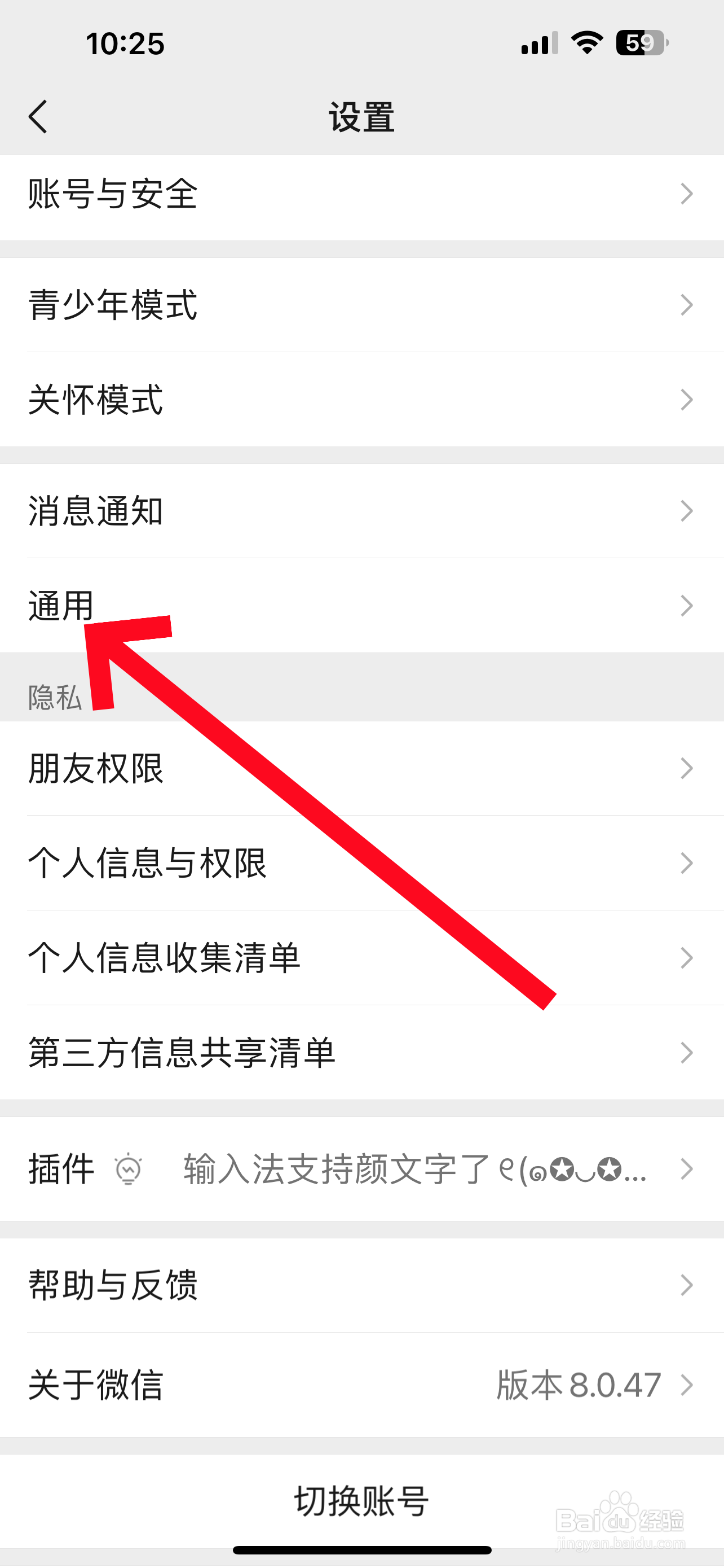 微信如何设置发现页显示听一听的功能