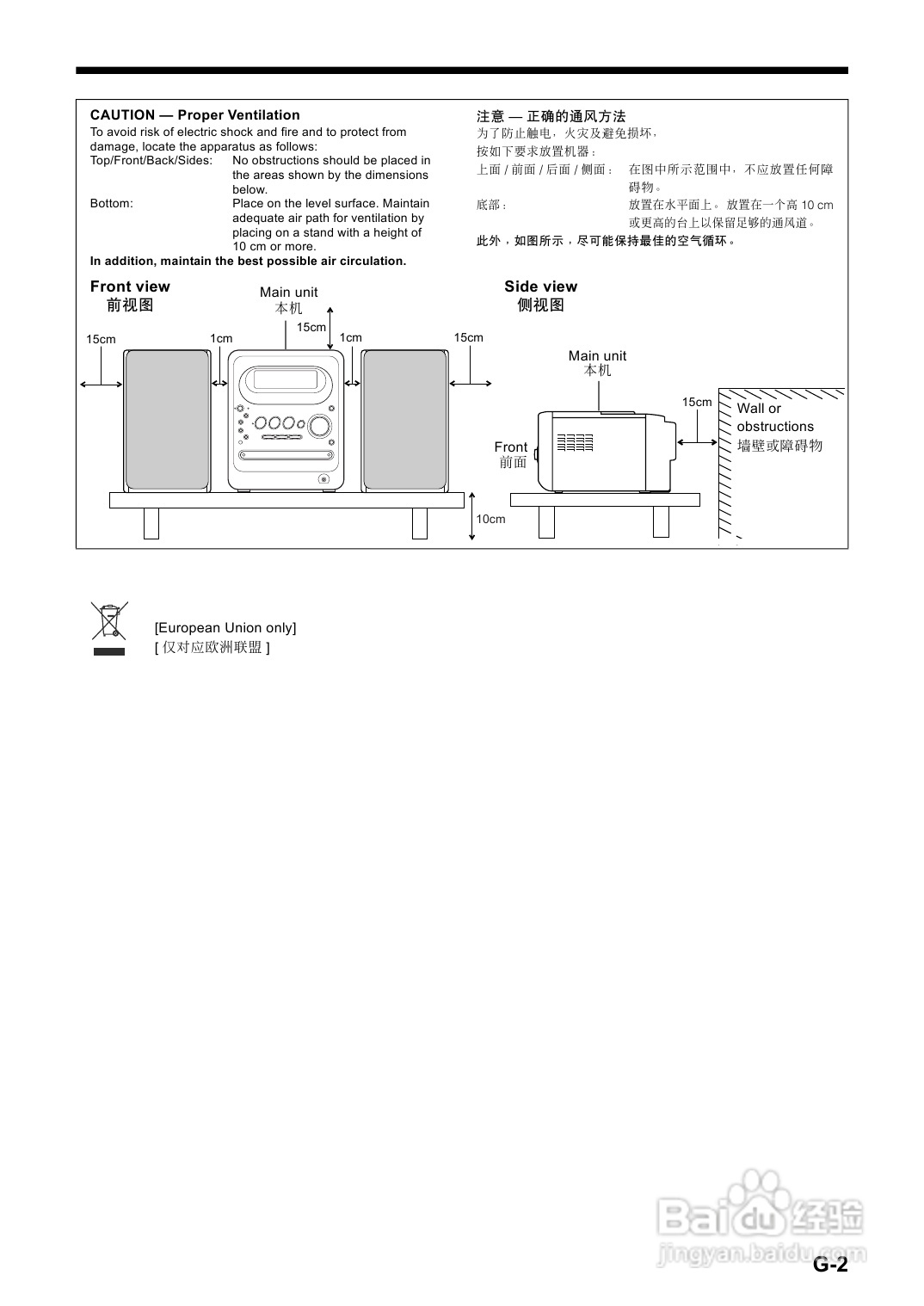 JVC UX-Q30P微型组合音响使用说明书:[1]
