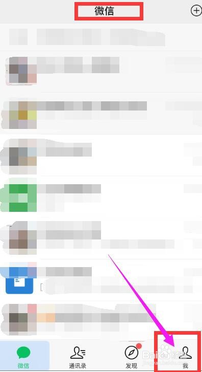 手机微信怎么添加聊天表情