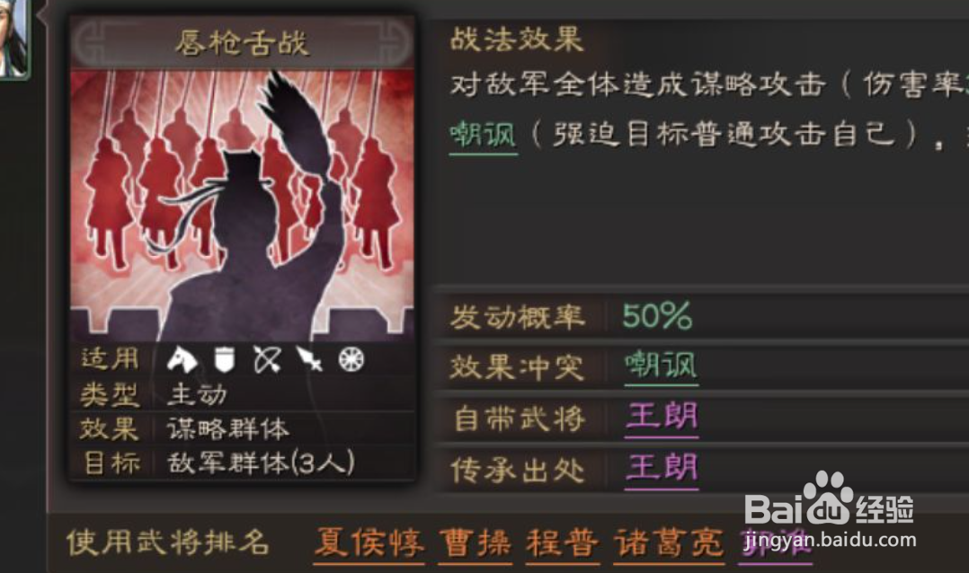 夏侯惇最佳搭配战法