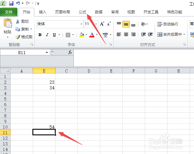 Excel表格怎样进行求和