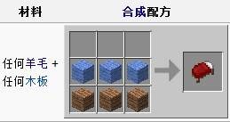 我的世界床的属性及合成方法