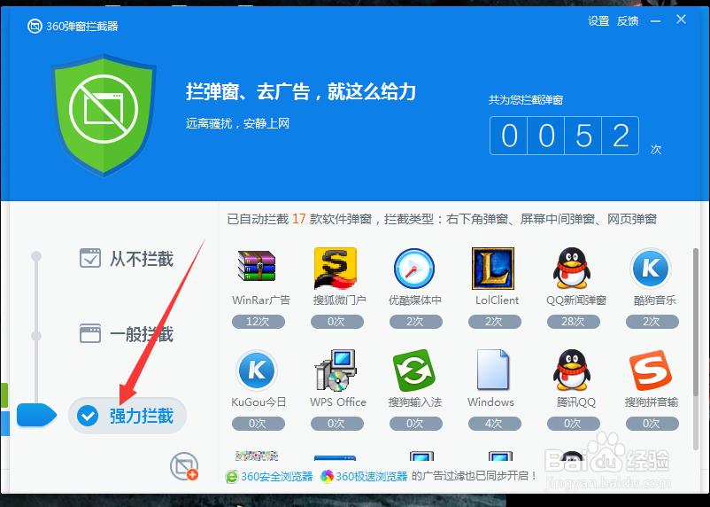 怎样阻止弹窗