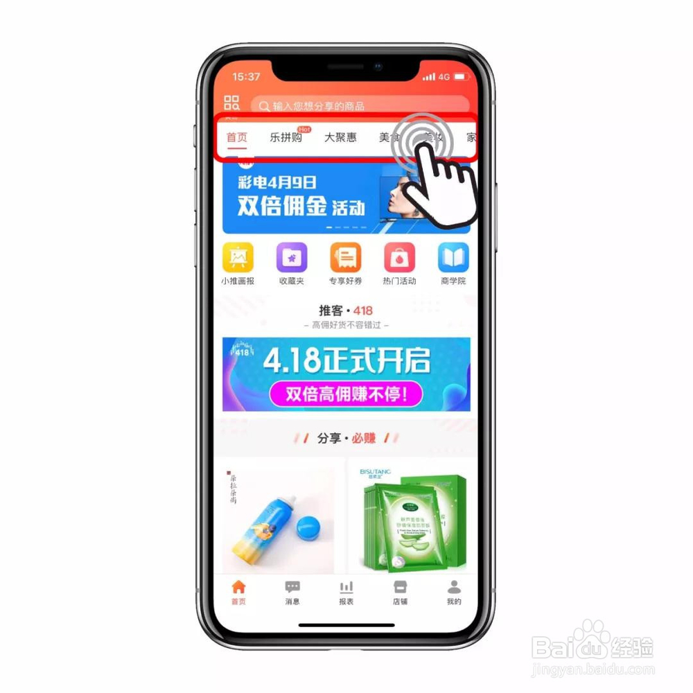 苏宁推客如何赚取佣金？