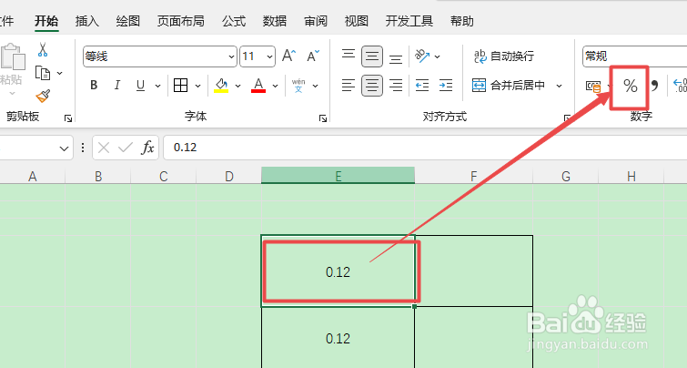 excel表格数据怎么设置百分比格式