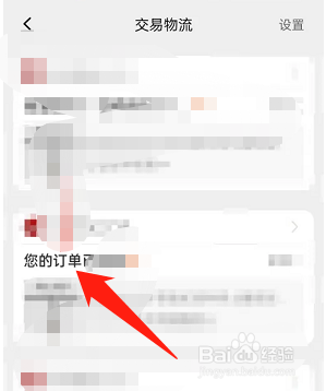 如何查是谁下单买的东西